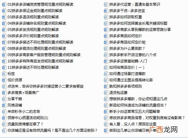 开网店免费提供货源 拼多多开网店怎么找货源
