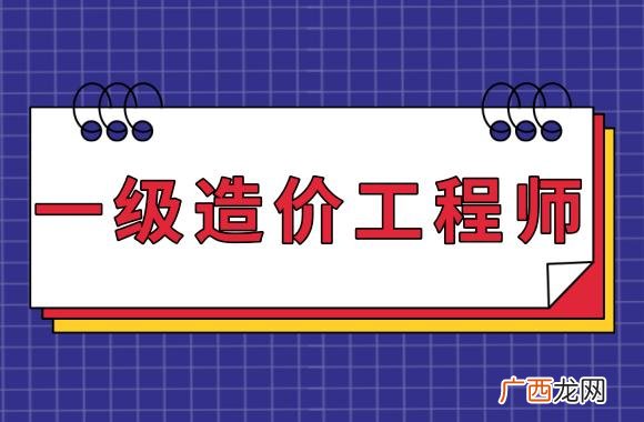 工程造价含金量最高的证书,工程造价有哪些证书