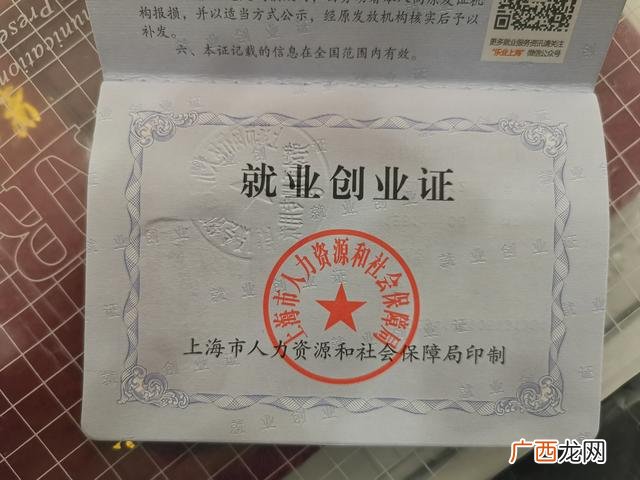 就业创业证被公司拿走了,离职了就业创业证不给我