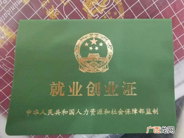 就业创业证被公司拿走了,离职了就业创业证不给我