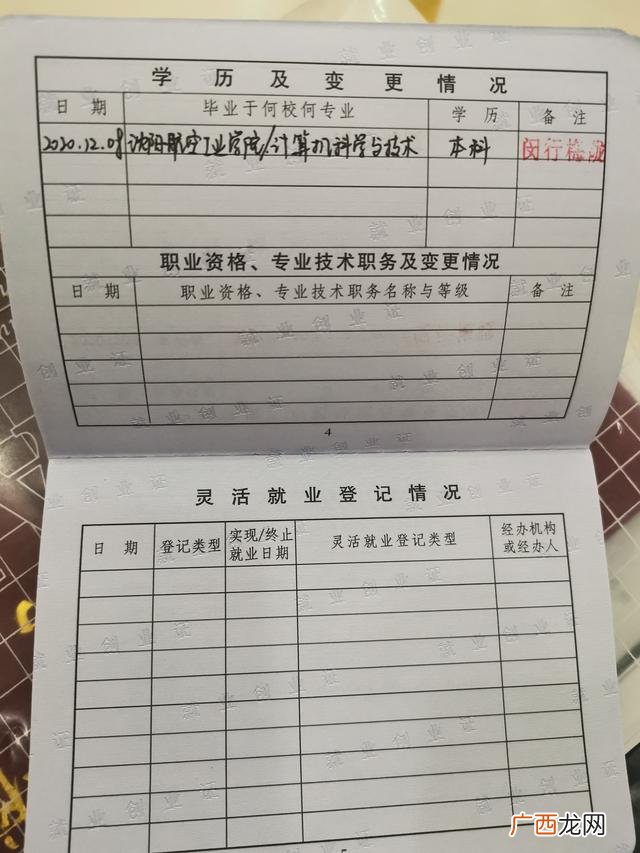就业创业证被公司拿走了,离职了就业创业证不给我