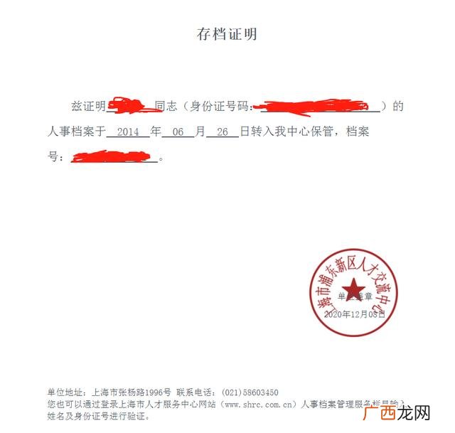 就业创业证被公司拿走了,离职了就业创业证不给我