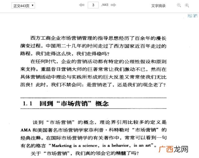 尔雅马克思答案2019,大学生创业基础2019尔雅满分答案期末