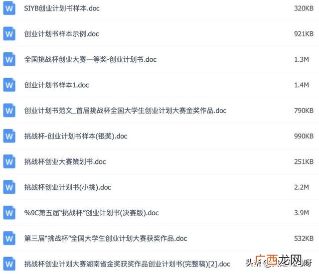 创新创业大赛优秀作品ppt,互联网 大学生创新创业大赛名字