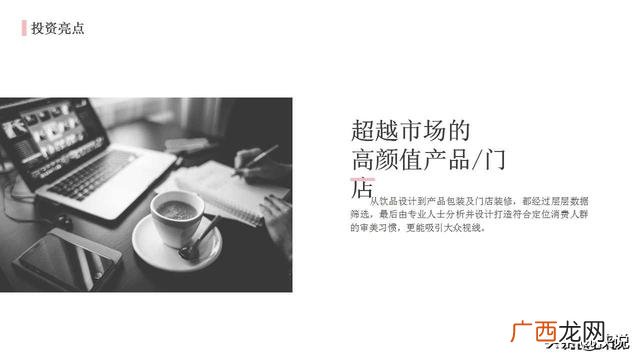 奶茶店策划书范文,奶茶店的创业计划书范文