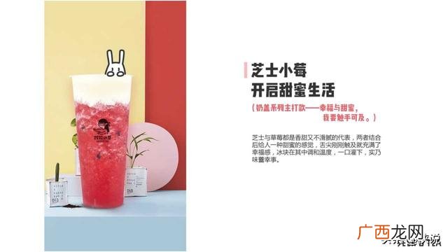 奶茶店策划书范文,奶茶店的创业计划书范文