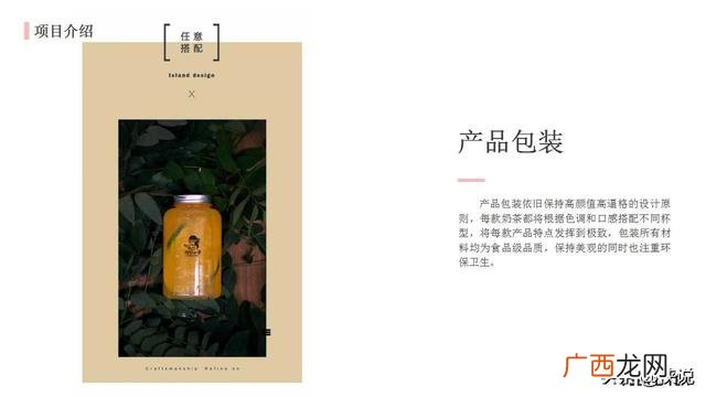 奶茶店策划书范文,奶茶店的创业计划书范文