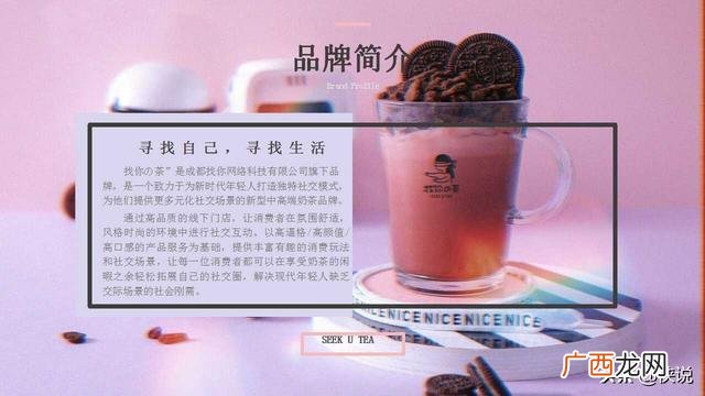 奶茶店策划书范文,奶茶店的创业计划书范文