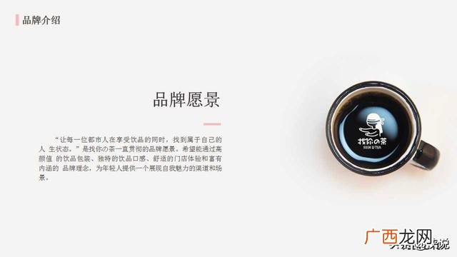 奶茶店策划书范文,奶茶店的创业计划书范文