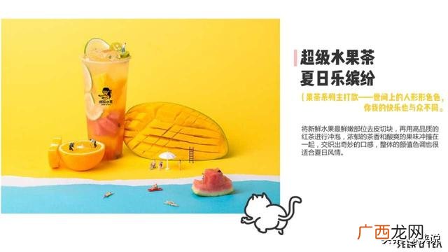 奶茶店策划书范文,奶茶店的创业计划书范文