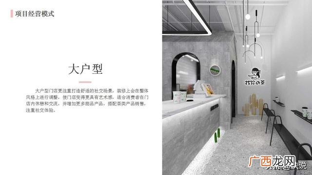 奶茶店策划书范文,奶茶店的创业计划书范文