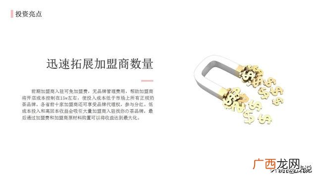 奶茶店策划书范文,奶茶店的创业计划书范文