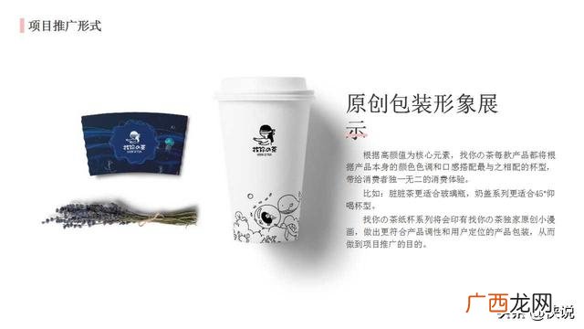 奶茶店策划书范文,奶茶店的创业计划书范文