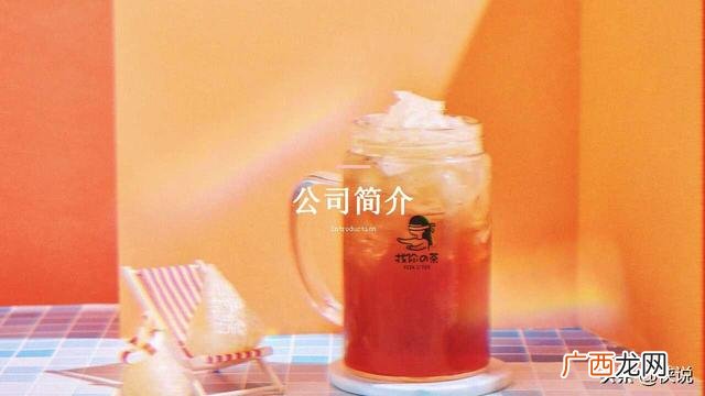 奶茶店策划书范文,奶茶店的创业计划书范文