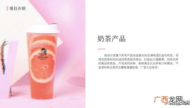 奶茶店策划书范文,奶茶店的创业计划书范文