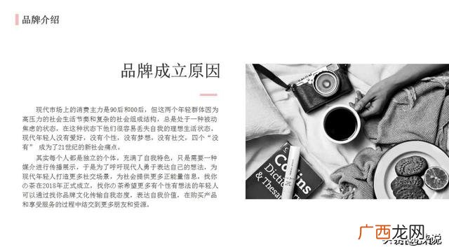 奶茶店策划书范文,奶茶店的创业计划书范文