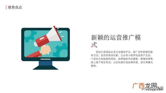 奶茶店策划书范文,奶茶店的创业计划书范文