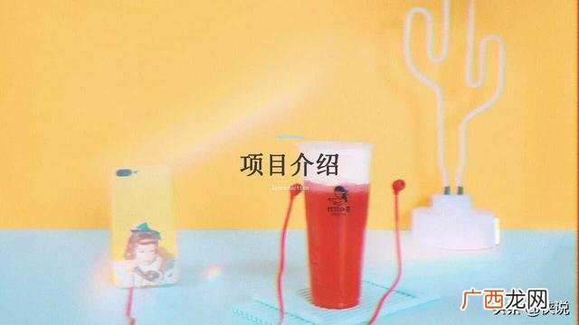 奶茶店策划书范文,奶茶店的创业计划书范文