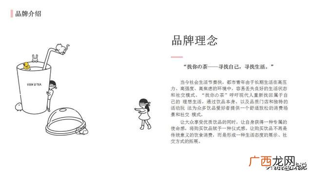 奶茶店策划书范文,奶茶店的创业计划书范文