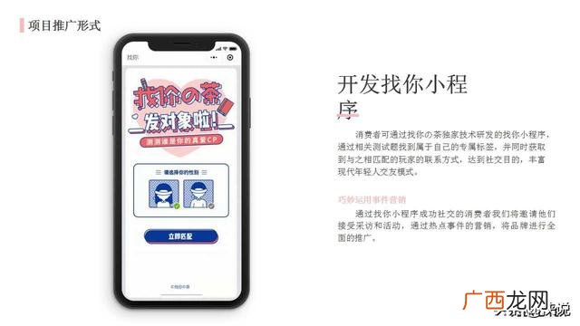 奶茶店策划书范文,奶茶店的创业计划书范文