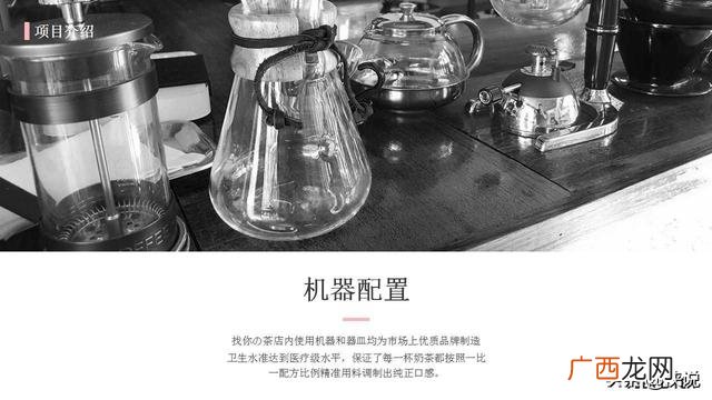 奶茶店策划书范文,奶茶店的创业计划书范文