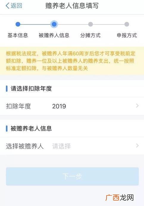 多子女个税赡养老人怎么扣除,个人所得税赡养老人如何扣除