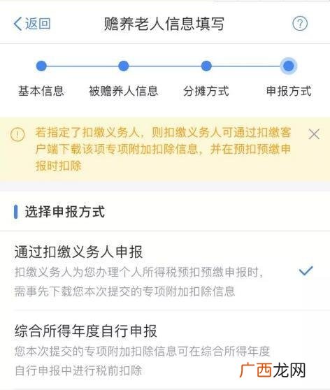 多子女个税赡养老人怎么扣除,个人所得税赡养老人如何扣除