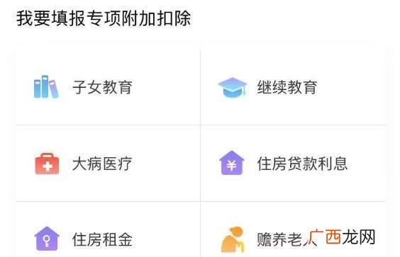 多子女个税赡养老人怎么扣除,个人所得税赡养老人如何扣除