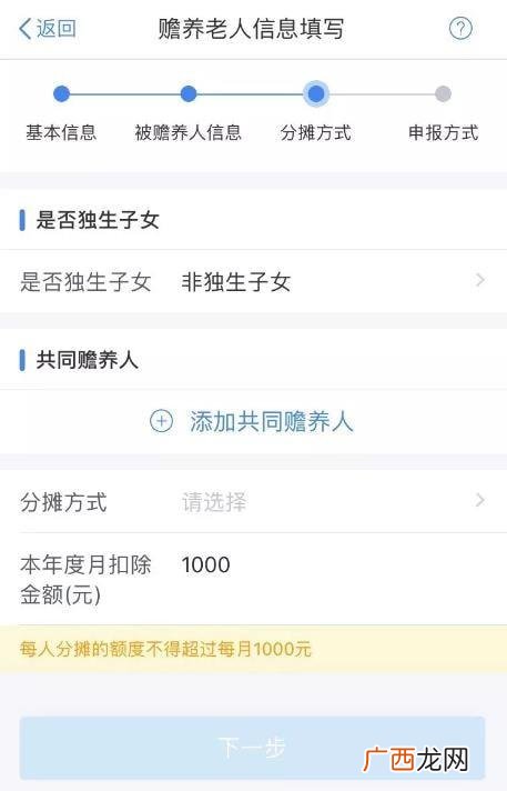 多子女个税赡养老人怎么扣除,个人所得税赡养老人如何扣除
