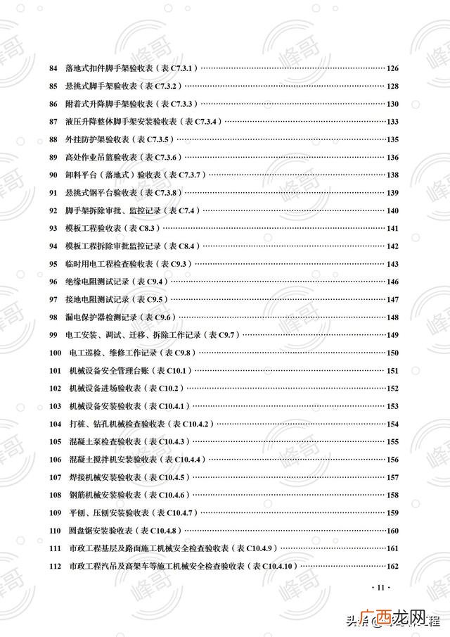 市政监理轻松还是房建轻松,市政工程监理工作内容