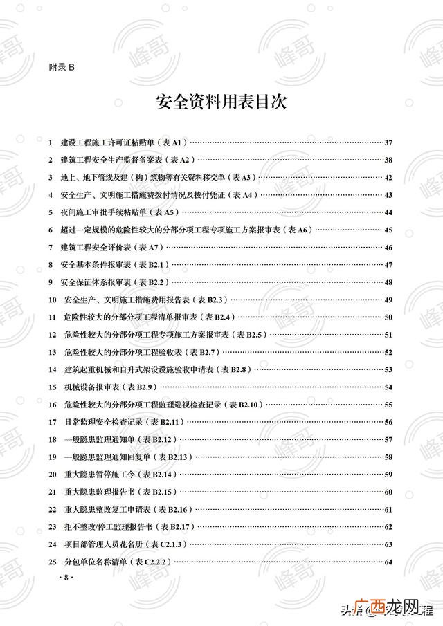 市政监理轻松还是房建轻松,市政工程监理工作内容