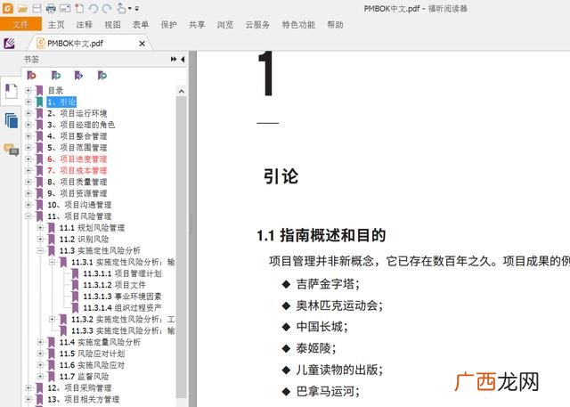 pmp通过率 pmp证书有用么