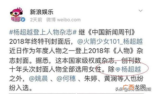 大盘鸡杨导创业日记,杨超越创业