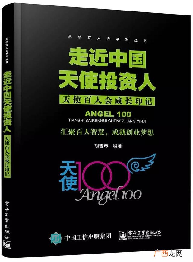 创业天下创始人 创业天下法人