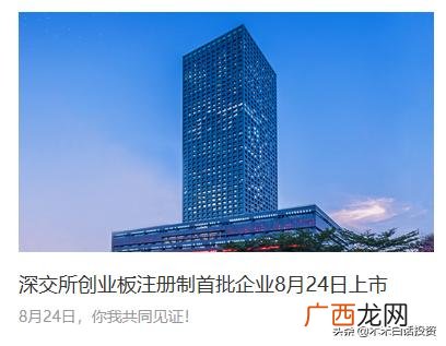 创业板涨停限制,创业板新股可以融券卖出吗
