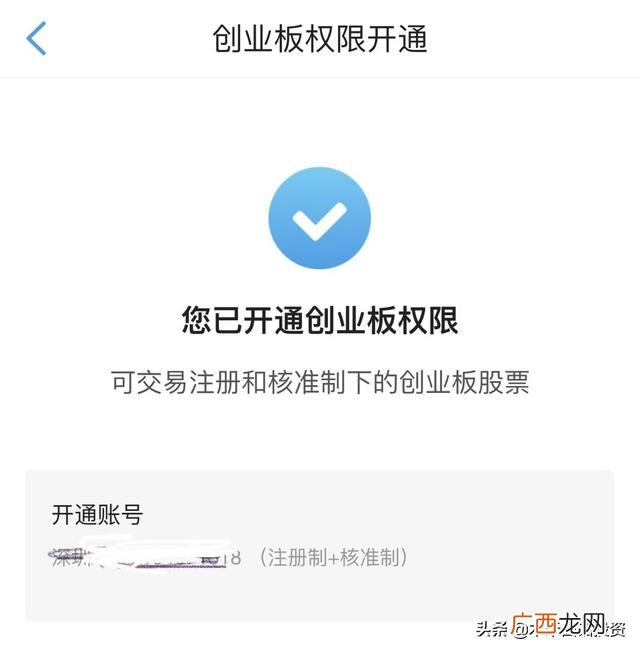 创业板涨停限制,创业板新股可以融券卖出吗