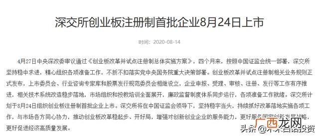 创业板涨停限制,创业板新股可以融券卖出吗