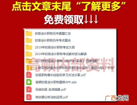 初级会计电算化 初中生能自考会计证吗