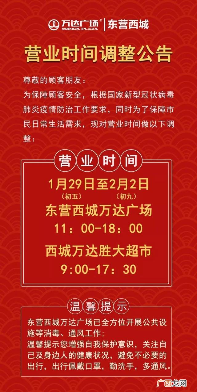 东营银座家居营业时间,东营创业中心地址