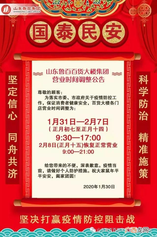 东营银座家居营业时间,东营创业中心地址