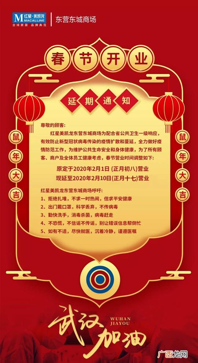 东营银座家居营业时间,东营创业中心地址