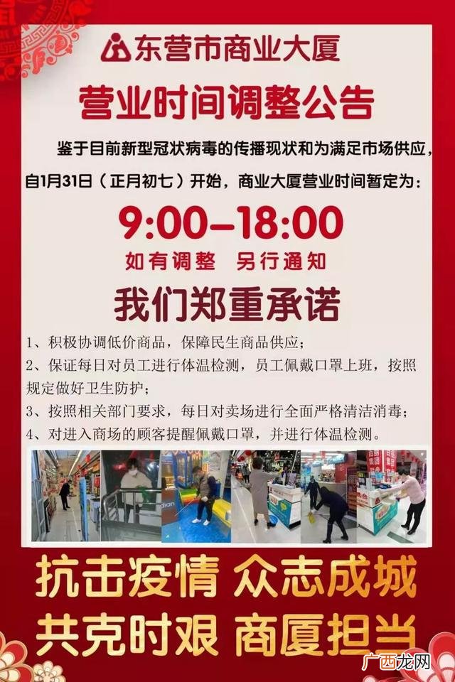 东营银座家居营业时间,东营创业中心地址
