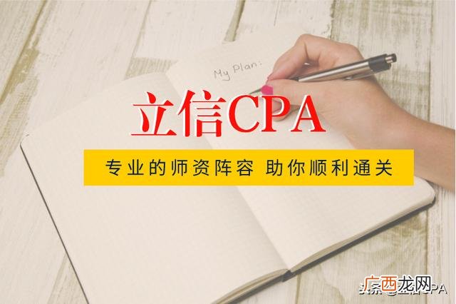 cpa培训机构排行榜,网上学会计哪个机构好
