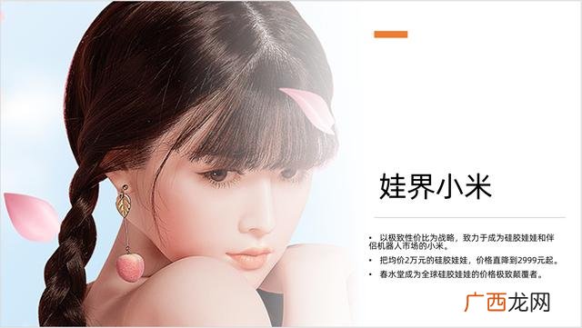 实体娃娃代理哪家好 实体娃娃店哪个靠谱