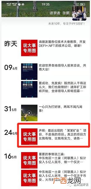2020最近有一种新的骗术 2020最新资金盘