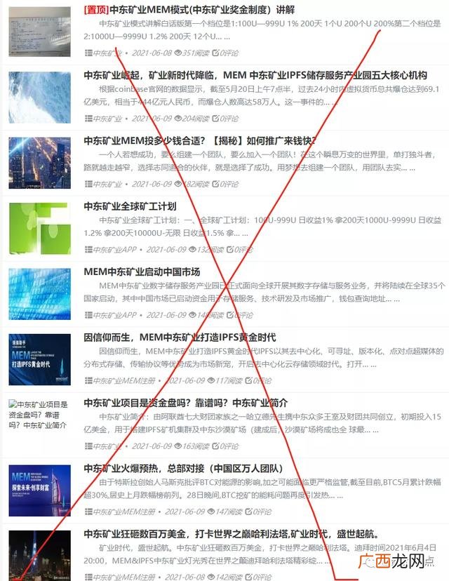 2020最近有一种新的骗术 2020最新资金盘