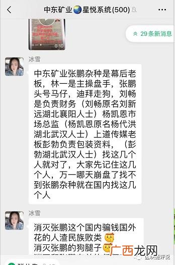 2020最近有一种新的骗术 2020最新资金盘