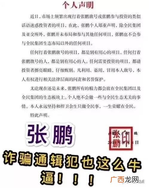 2020最近有一种新的骗术 2020最新资金盘