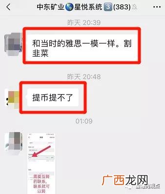 2020最近有一种新的骗术 2020最新资金盘