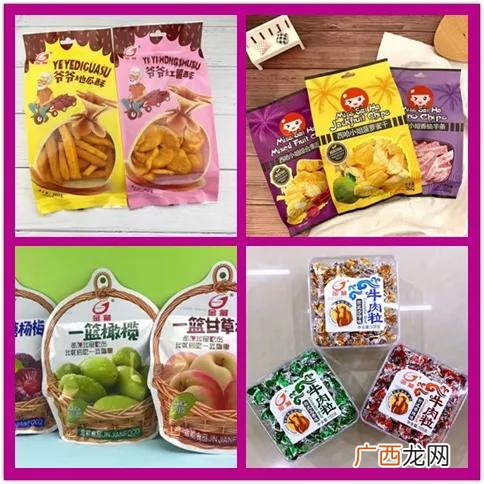 广州食品供应商 休闲食品经销商